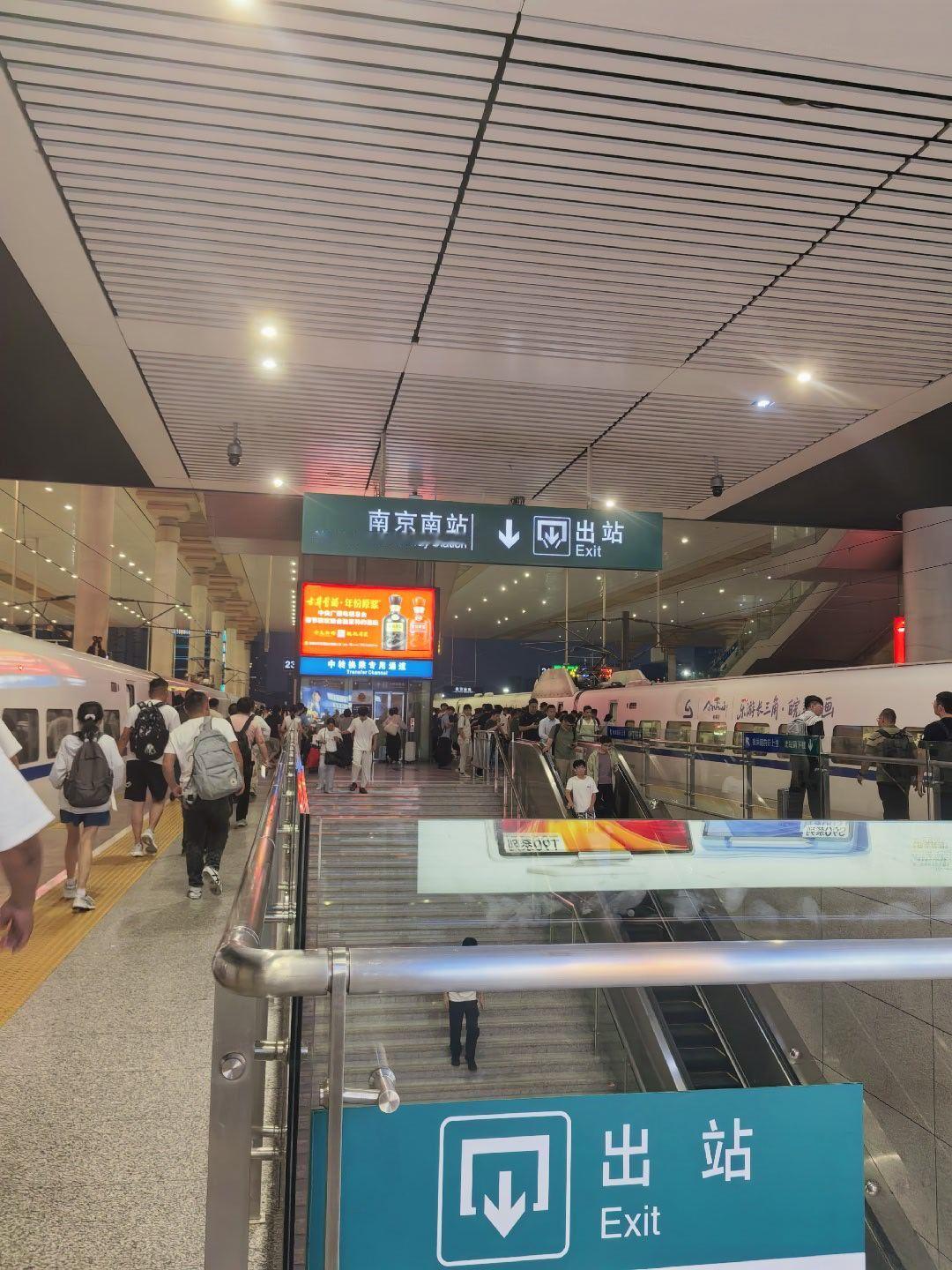 严肃到达！！ 南京·南京南站