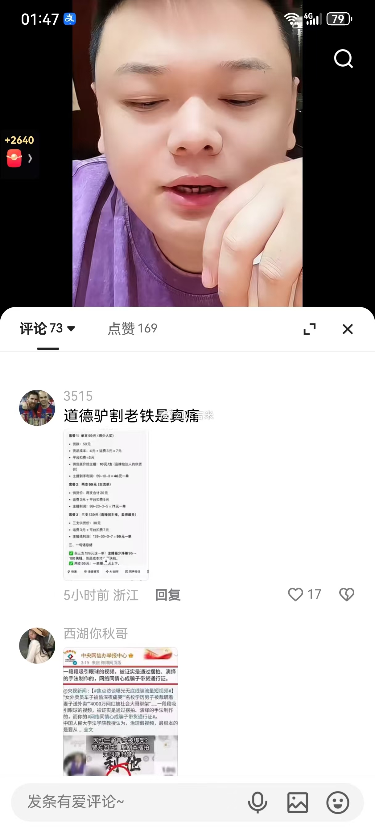 这是纯黑吧？哪有这么大利润的，那么爱粉丝的道德驴也不可能这么狠的吧？[惊恐] ​
