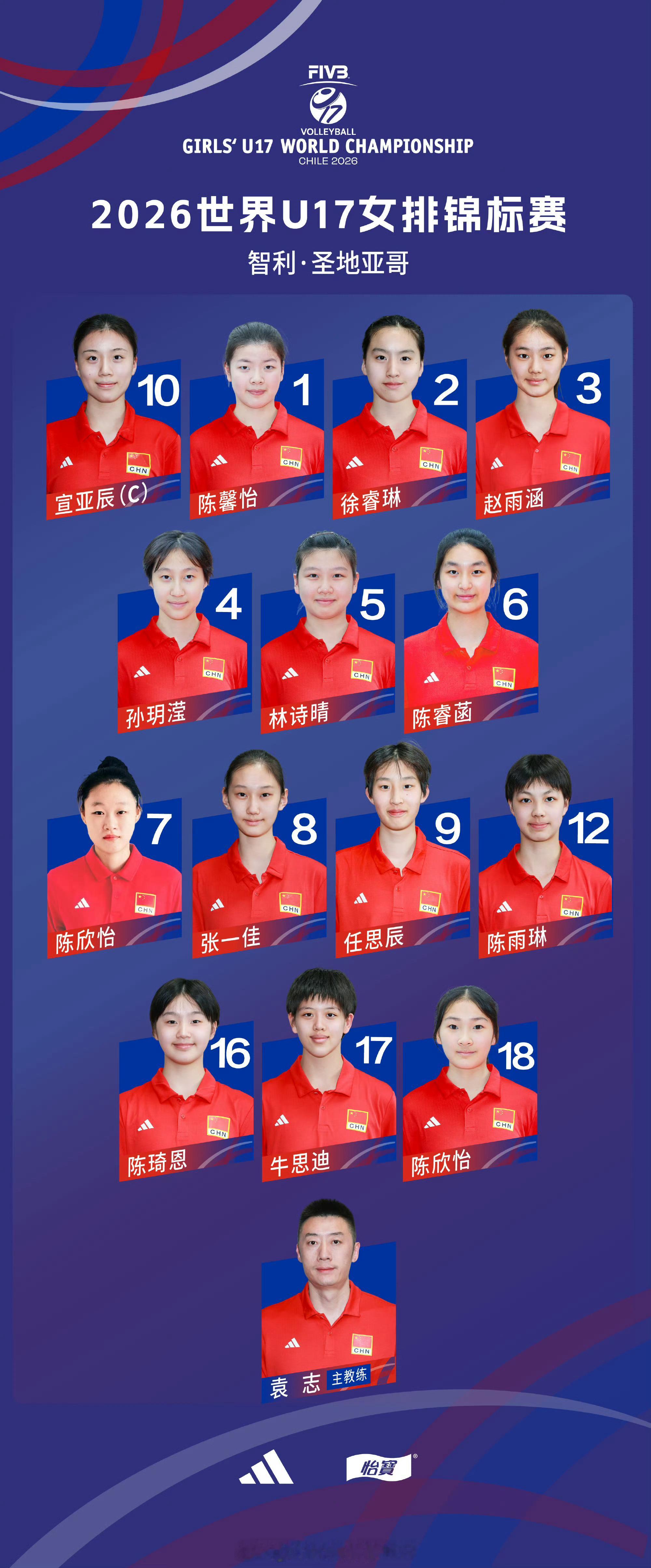 ❤️7月31日周五 直播预告：▲【u17女排热身赛 在*企鹅体育app*直播，网
