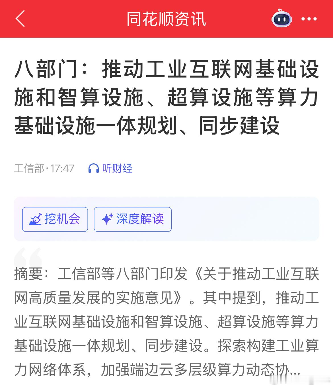 算力无穷无尽的利好，啥时候能带我一飞冲天，还没回本呢。 