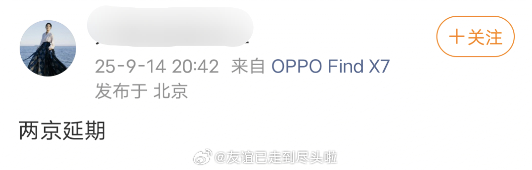瓜主爆料成毅、林更新《两京十五日》延期，之前一直传的9月无锡开机，但是好像因为女