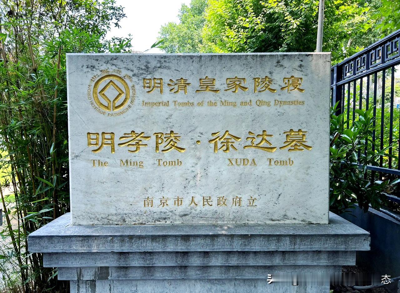 野史与民间传说中的徐达之死
 
        在民间野史与百姓口口相传的故事里