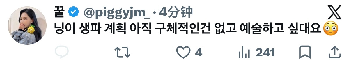 “宁尼的生日会还没有具体计划，她说想做得艺术一些😳” 