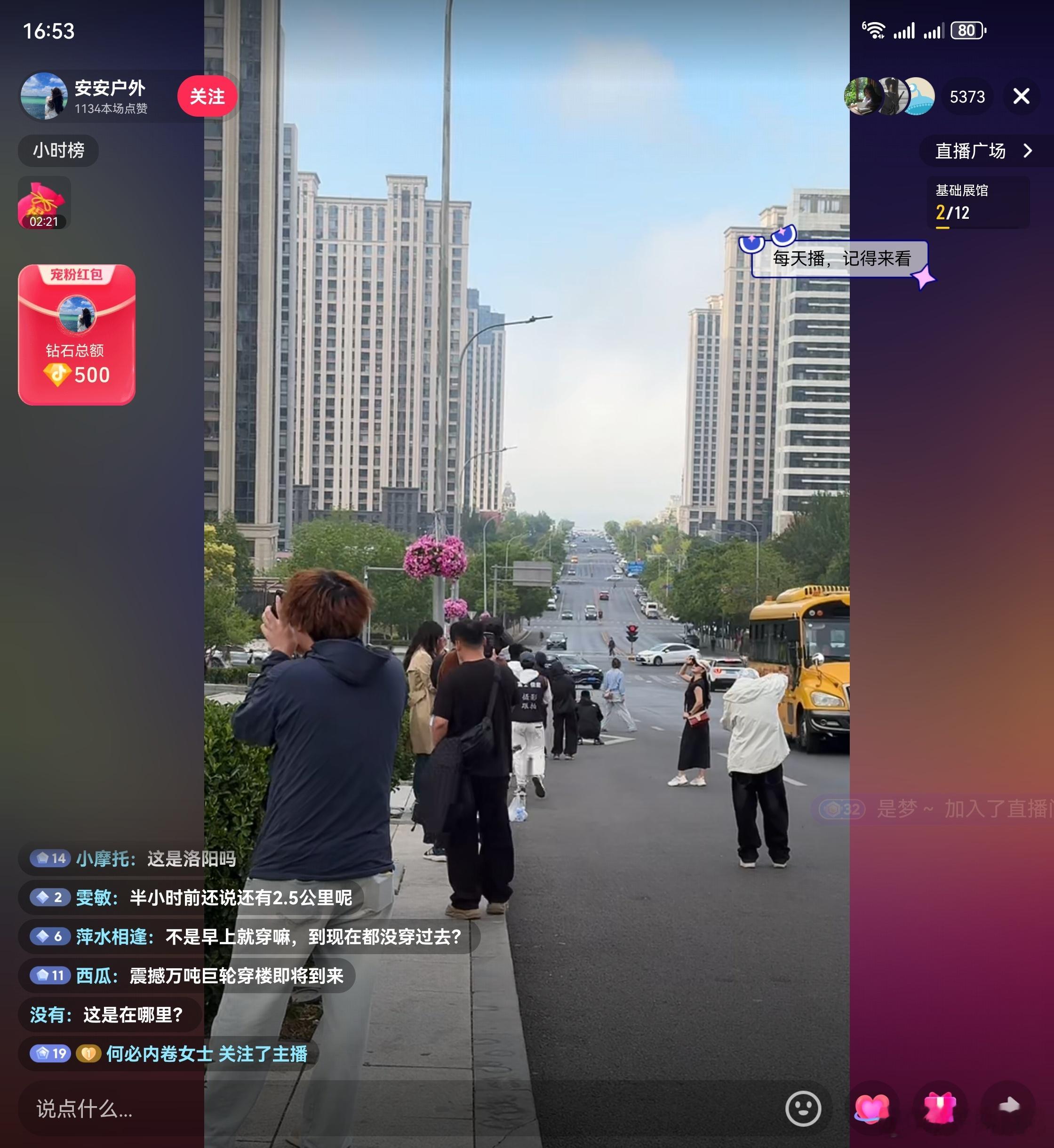 这个5000人，真夸张。我也去直播得了。。。 大连