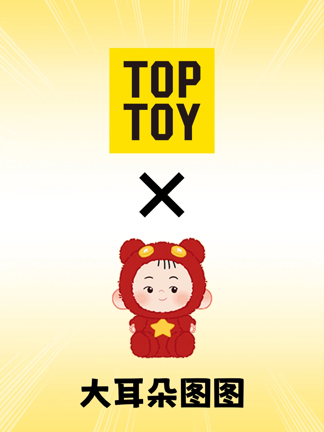 🎁｜幸福就是拥有图图🥰