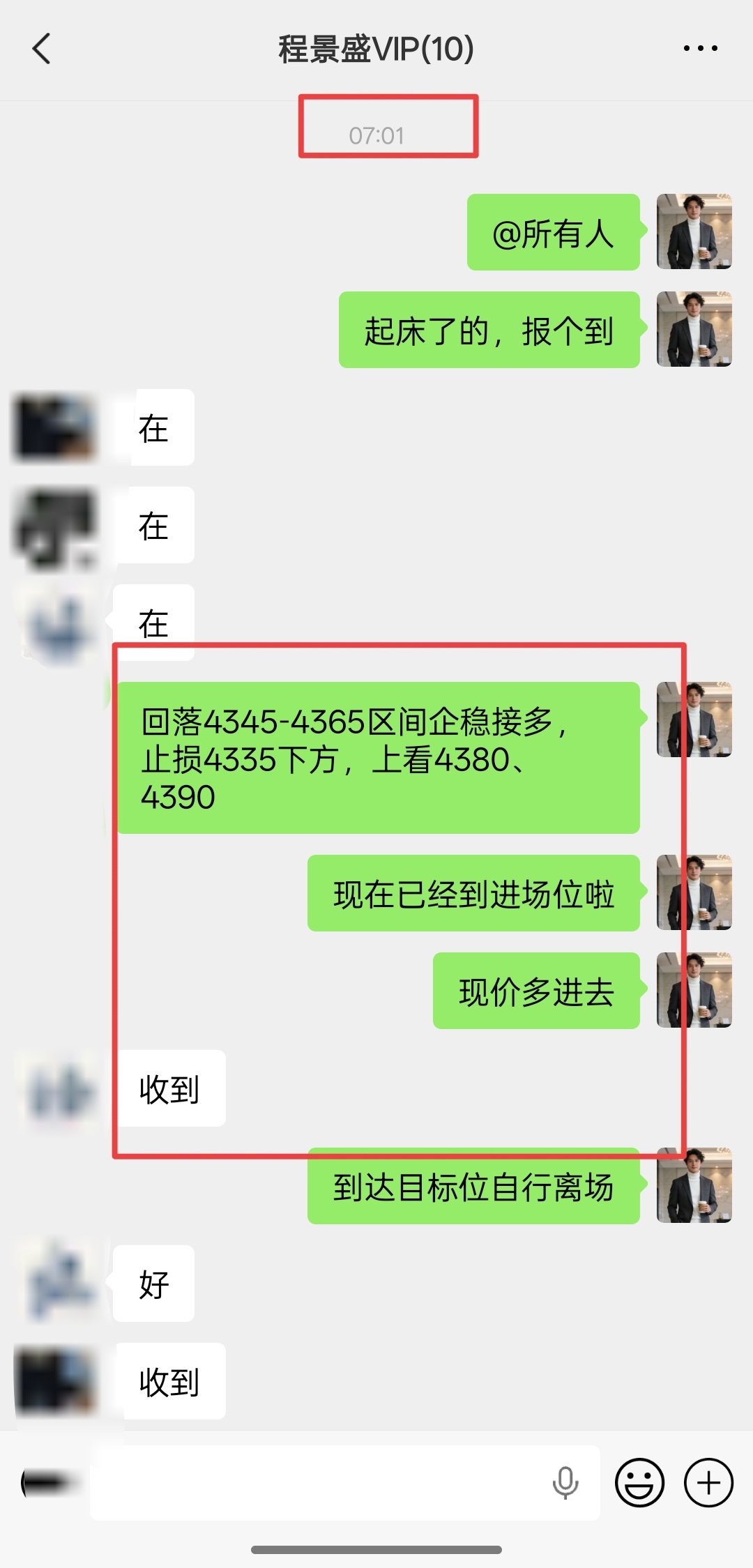 黄金黄金  早间低多思路已得到验证，波段：4363多单入场，4383目标位止营离