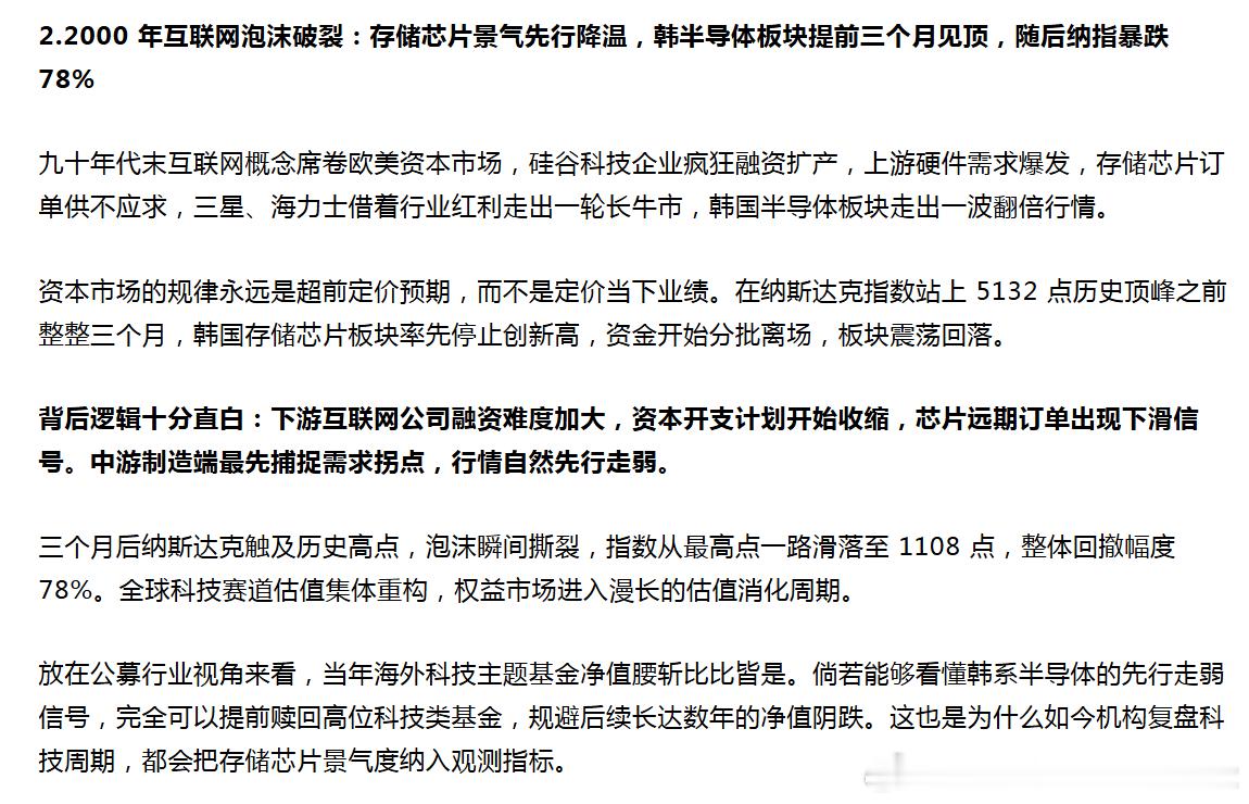 卧槽 历史在精确的重复！ 