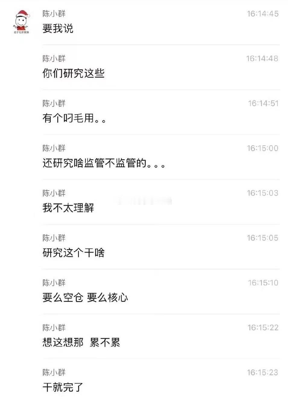 要么空仓，要么核心！互联网流量战法选手… 