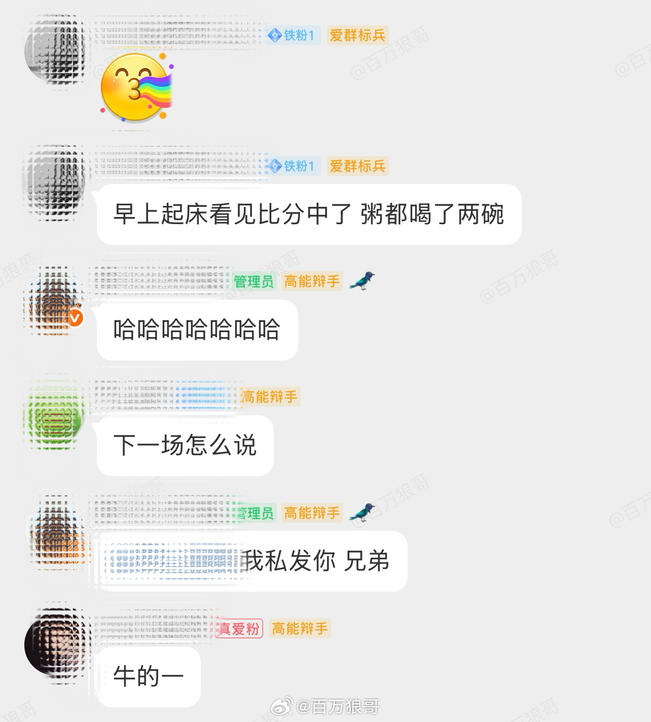 虽然快40的中登了，但是还是会因为粉丝的一句话。开心好久 