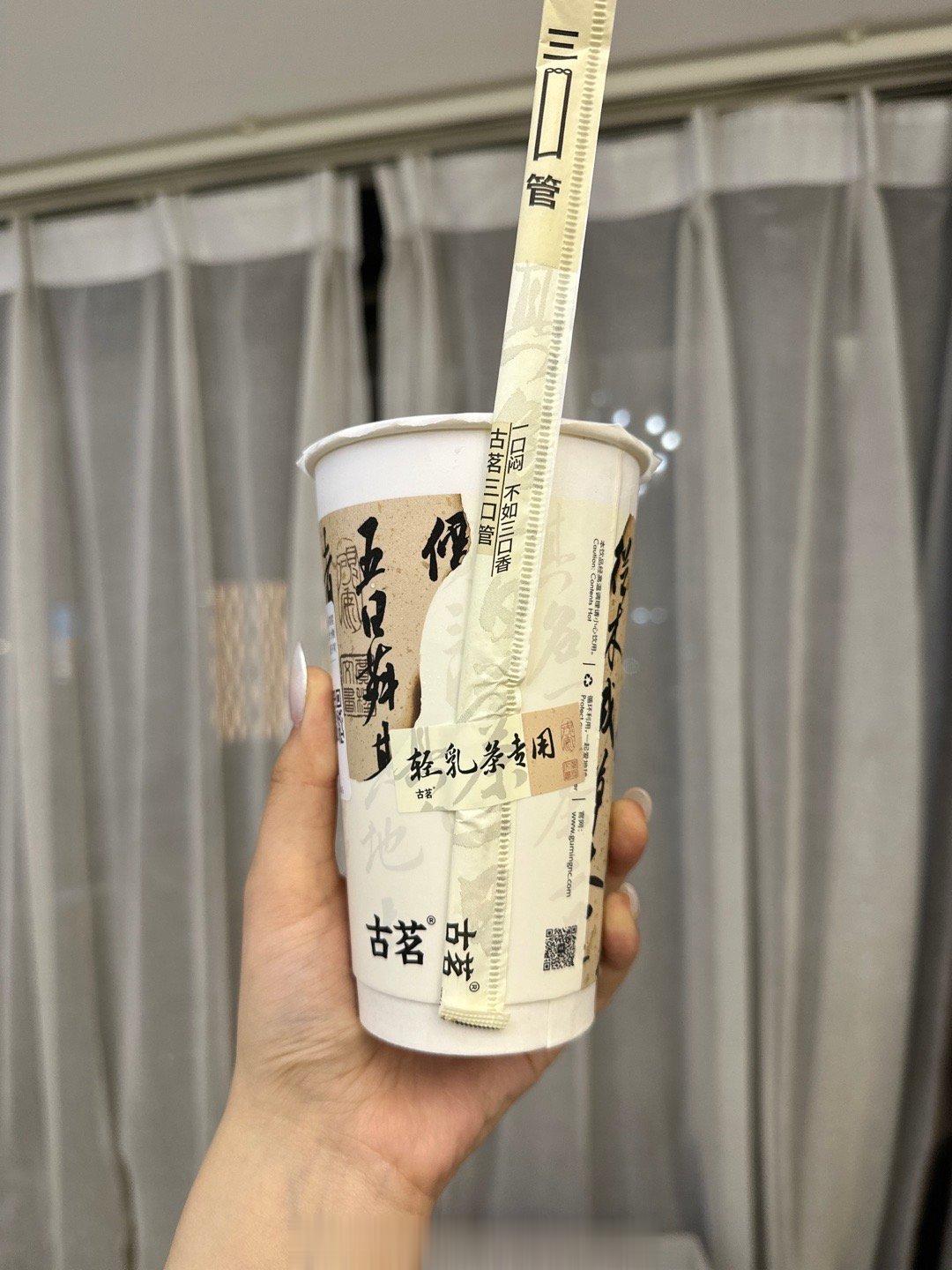 古茗的云雾栀子青喝到了！杯子是真好看啊 我点的七分甜 也不会很甜 蛮清香的O我看