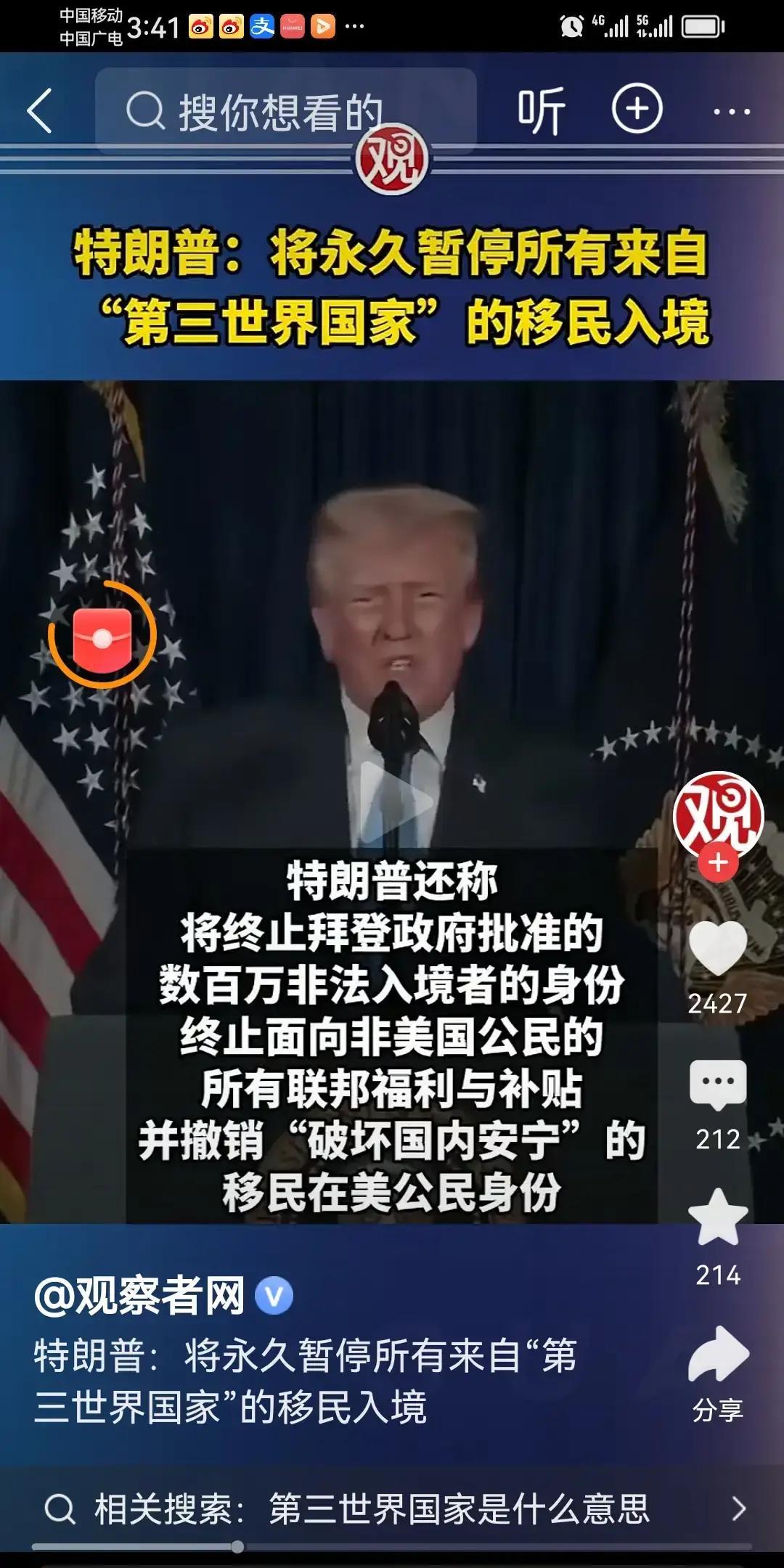 果不其然。
 
特朗普突然表态了：若重返白宫，将在24小时内促成俄乌停火，并重新