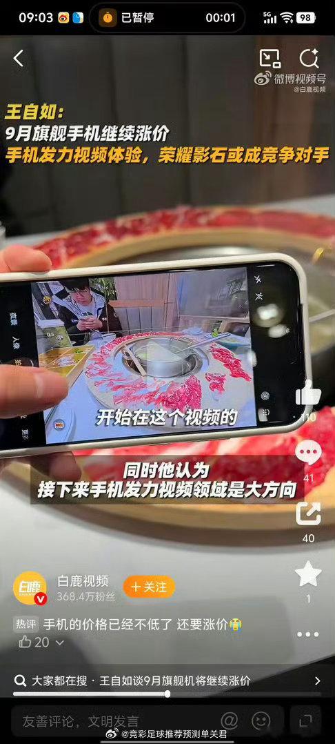 王自如谈9月旗舰机将继续涨价每年9月都是旗舰手机的狂欢季，只是今年的画风完全不同
