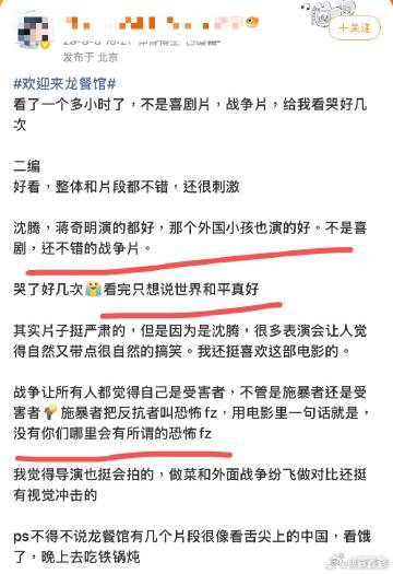 龙餐馆票房号召力能拥有强劲票房号召力绝非偶然，没有刻意渲染战争残酷，用餐馆烟火对