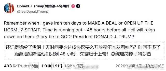 伊朗驻华大使馆发布战果怎么样才能让他闭嘴？ 