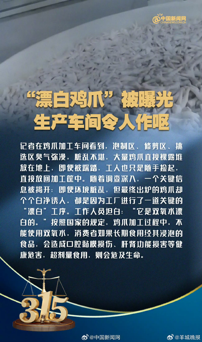 【今年315晚会它们都被曝光了】内科医生摇身一变成眼科专家卖货 荐股公司老板回应
