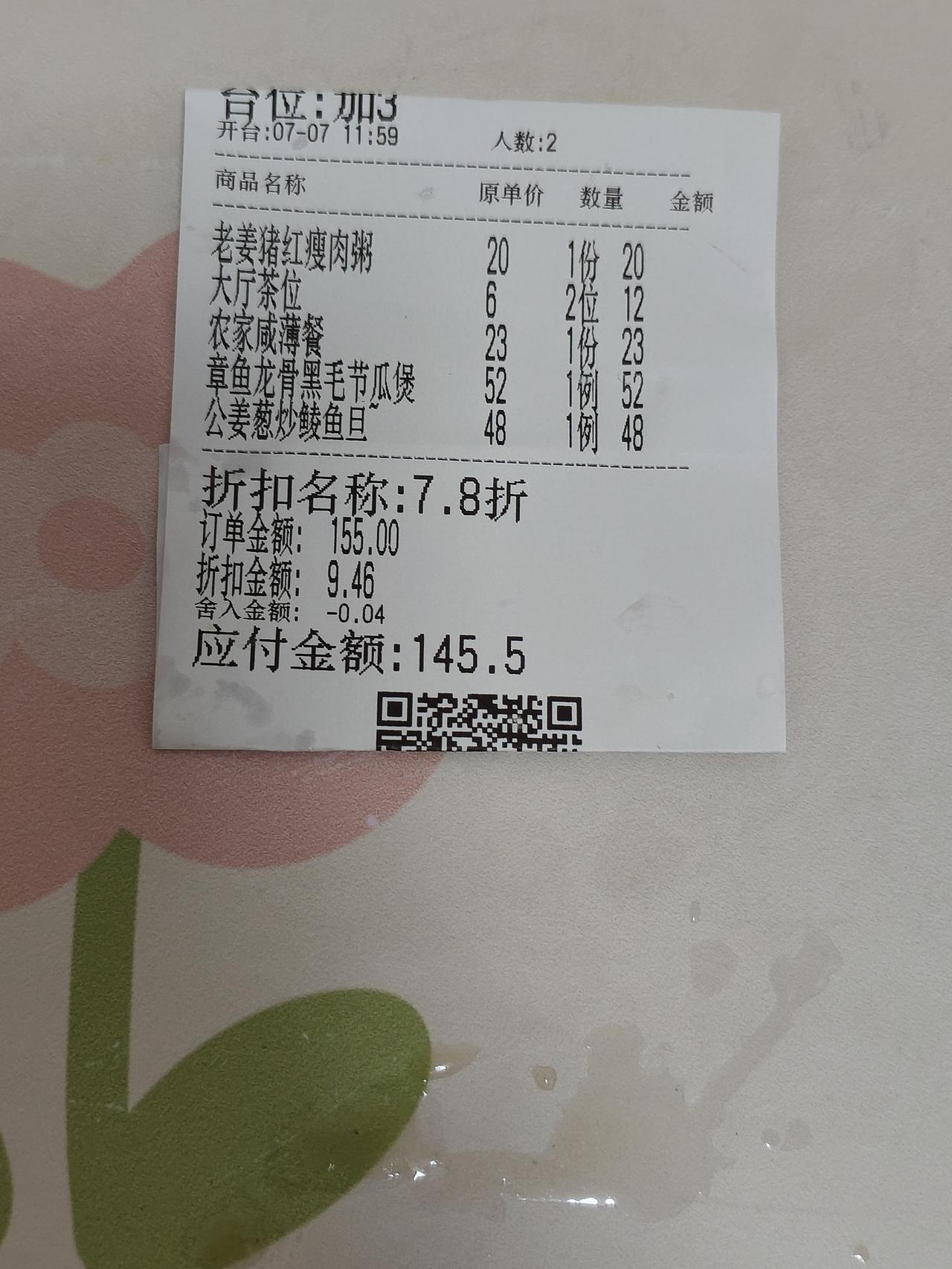 昨天是朋友带我去试食苦瓜的，最后还是她埋单了，今天我回请她，在黄埔区萝岗那边饮茶