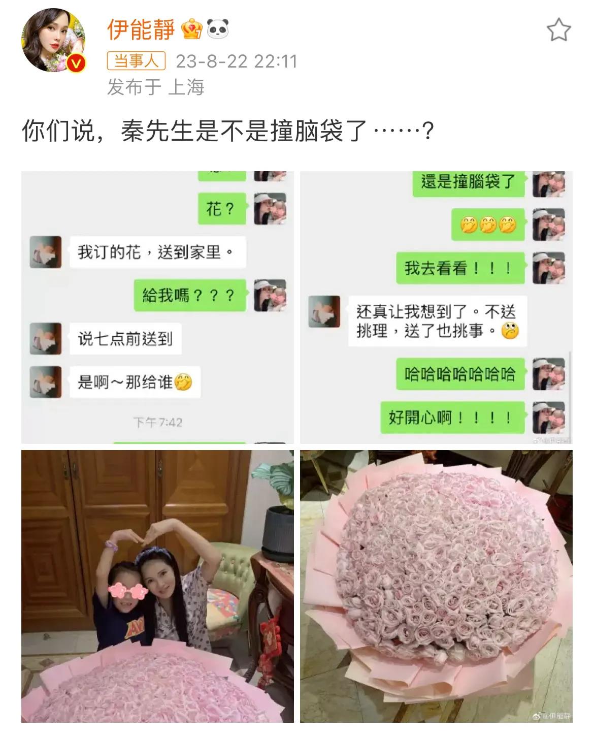伊能静，激动发文！

8月22日深夜，很多人都入睡时，伊能静依然激动得无法入睡，