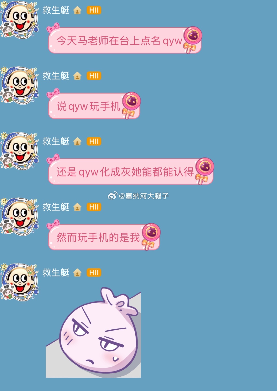 青总风评被害… 