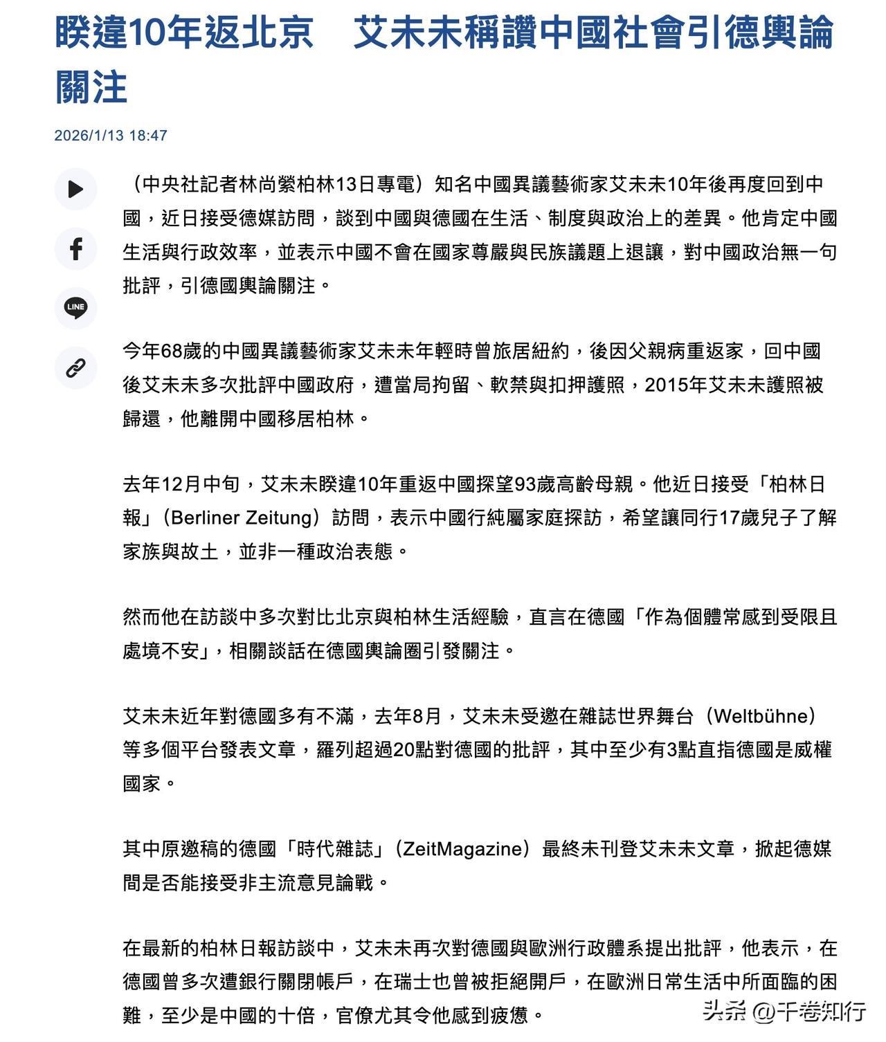 这事儿说出来，估计那帮还在天天喊着要“润”的人，下巴都得惊掉了。

那个曾经被西