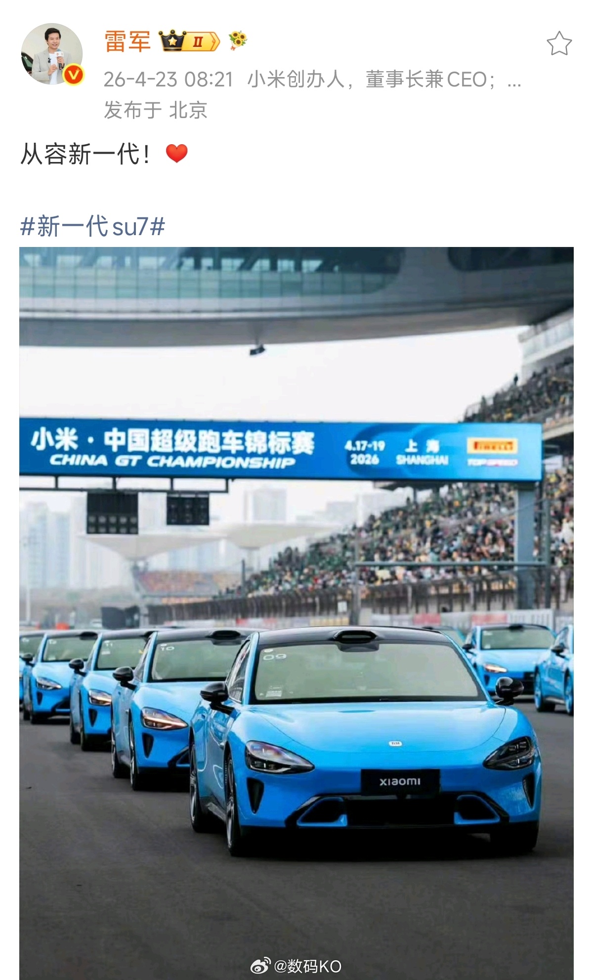 新一代小米su7，够不够从容