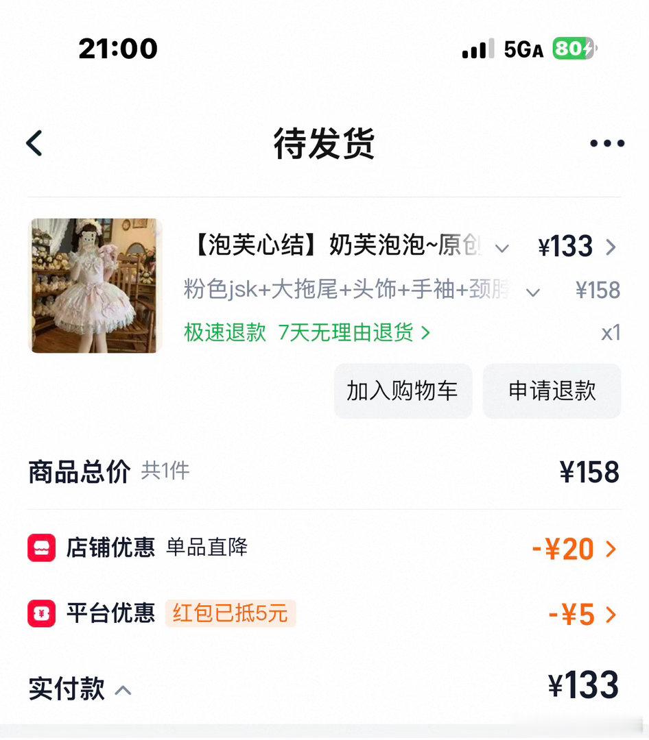 准备尝试新风格！ 