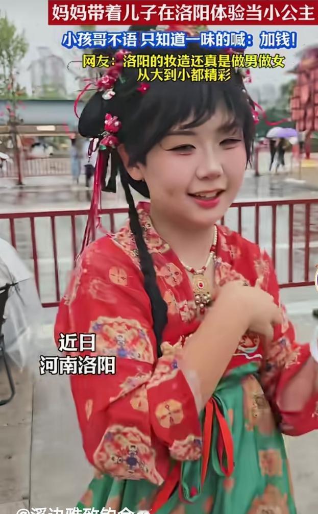 近日在河南洛阳，一位妈妈带着儿子体验汉服小公主造型，有趣的一幕逗乐不少网友。打扮