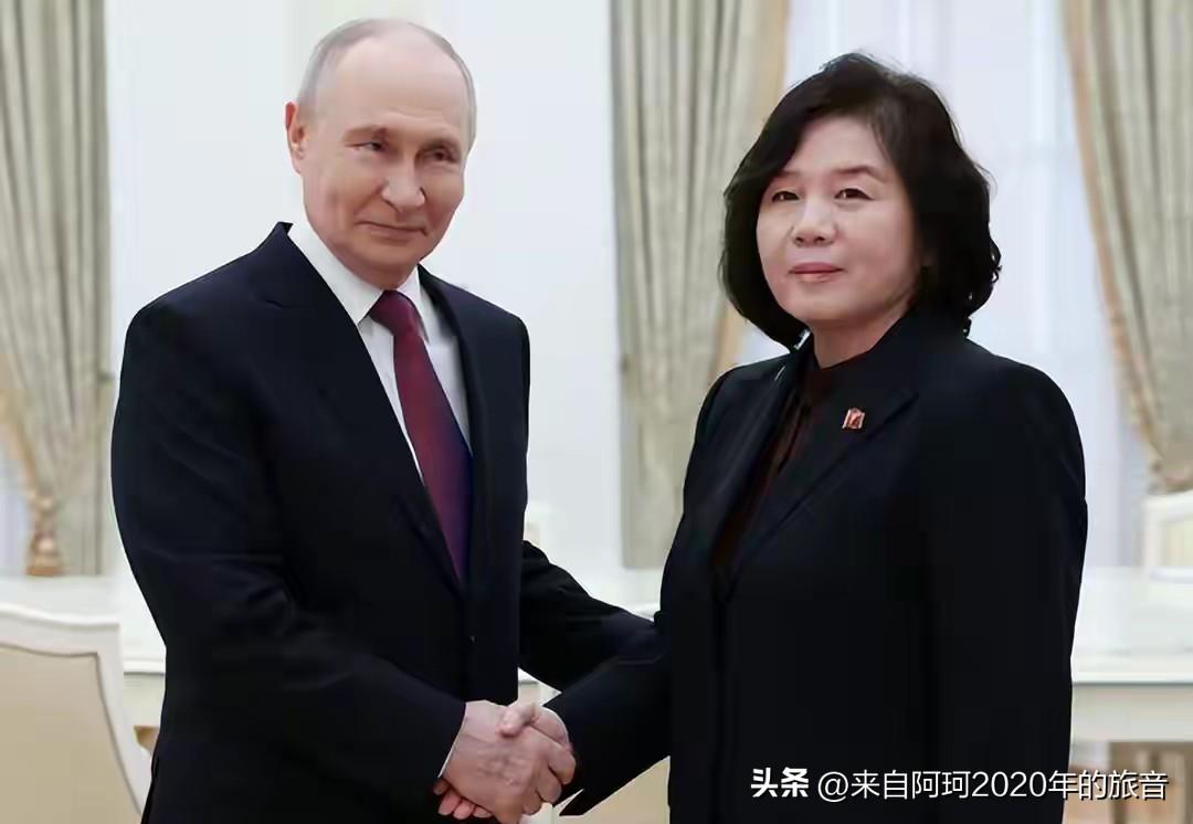 克里姆林宫，普京对面坐着朝鲜外务相崔善姬，话讲得很重——俄罗斯永远不会忘记朝鲜士