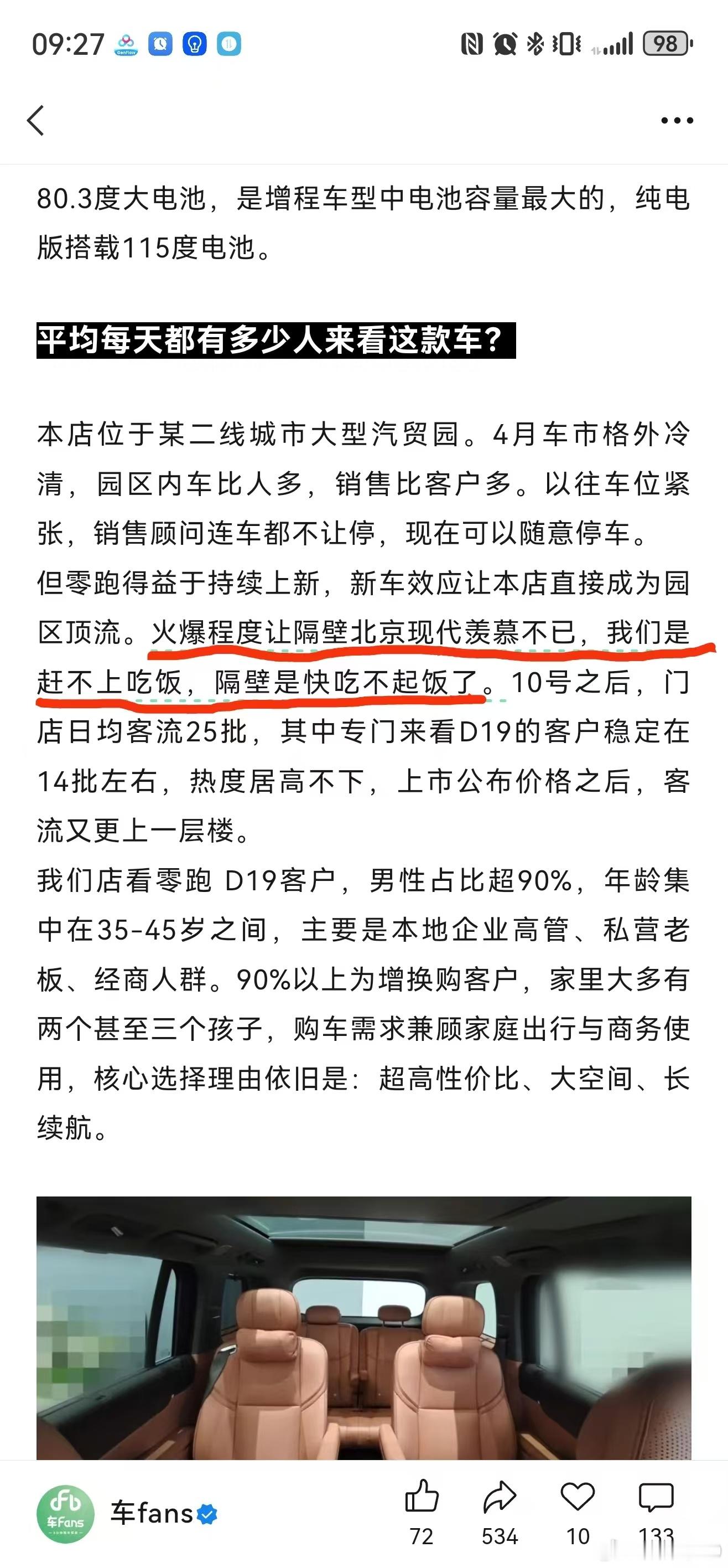 北京现代销售：善言结善缘，恶语伤人心