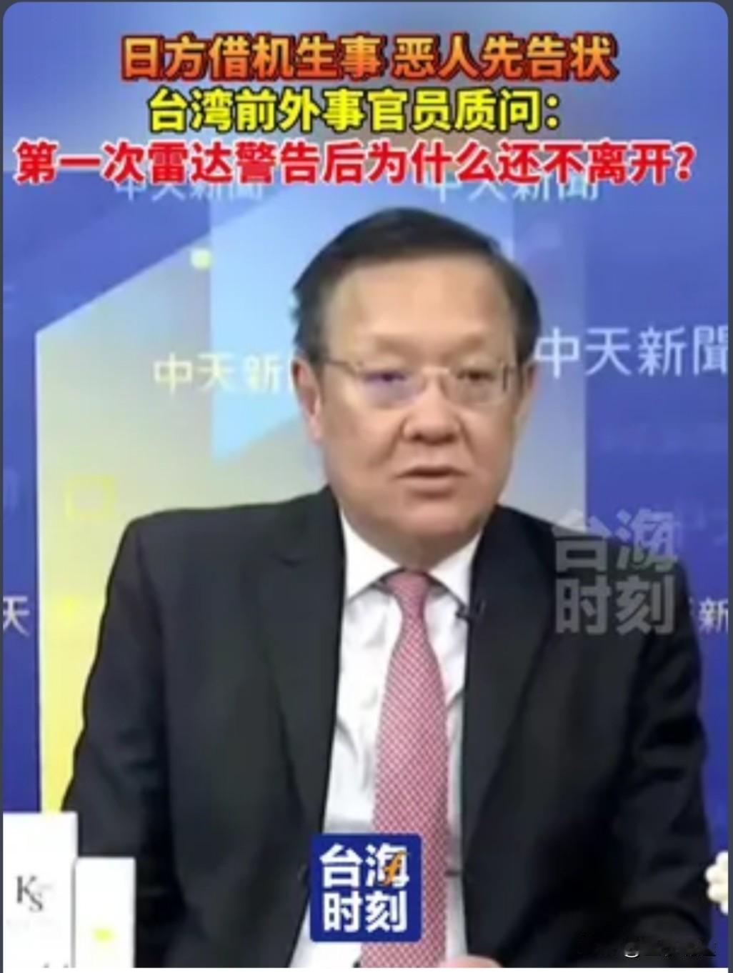 让我们听听介文汲老师对日本诬告一事的评说。

中国大陆实际上并未违反任何国际法，