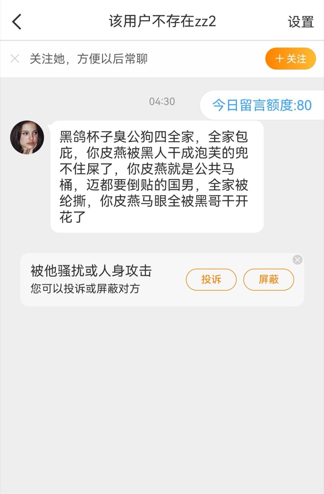 奇怪的生物出现了网页链接