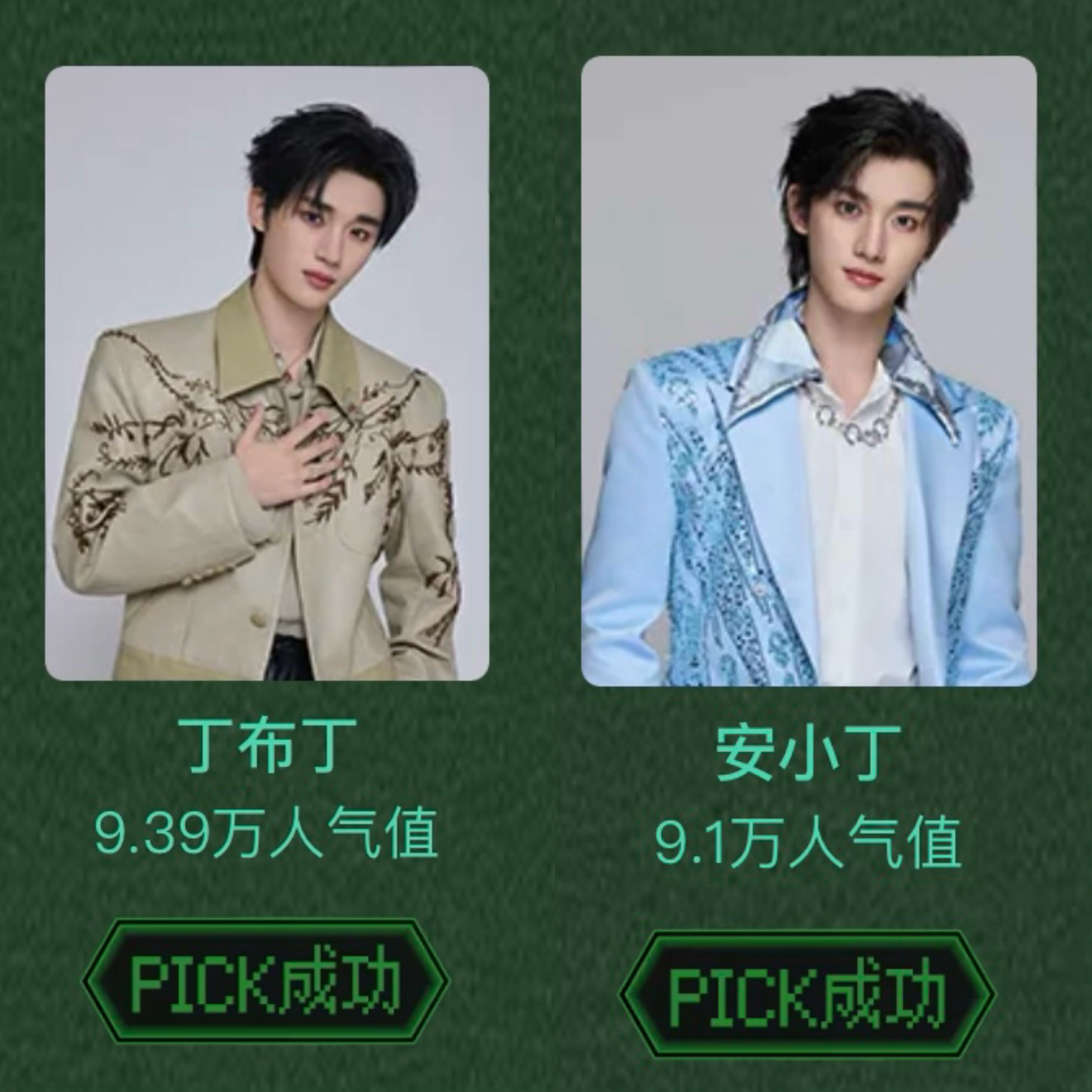 丁程鑫 开始推理吧4·PICK你的心动玩家网页链接