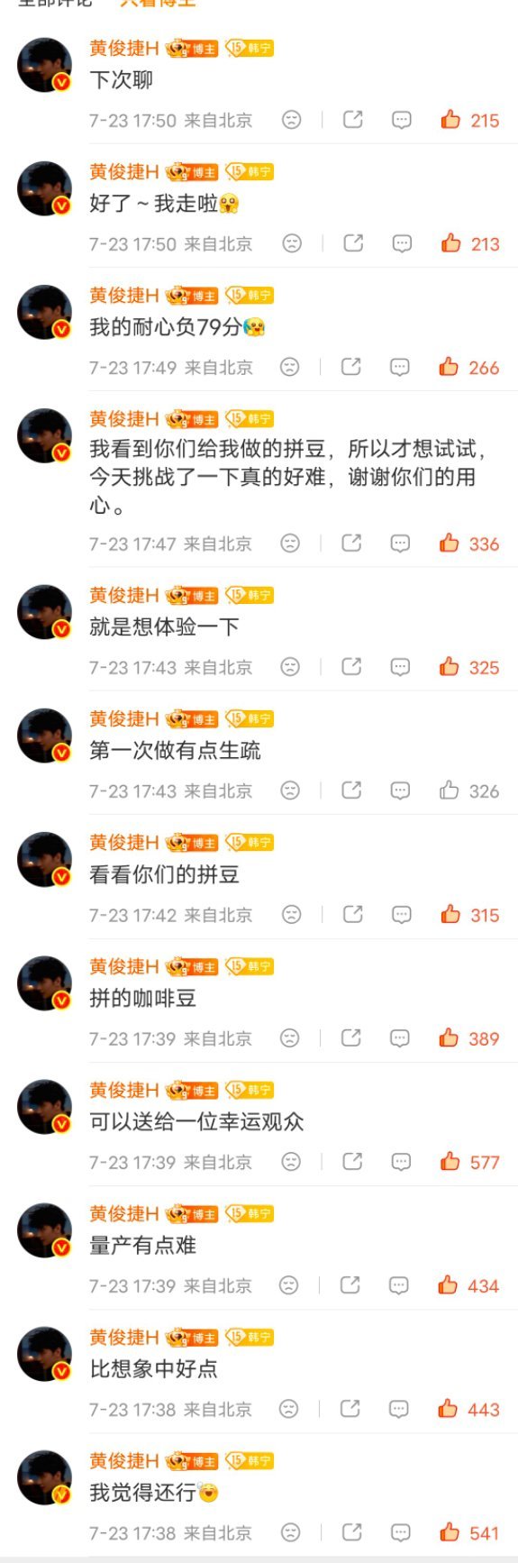 这个小黄也很萌，很用心呀“我看到你们给我做的拼豆，所以才想试试，今天挑战了一下真