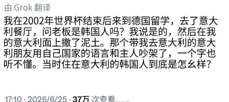 一位韩国女球迷说：我在2002年世界杯结束以后，到德国留学，去了一家意大利餐厅吃