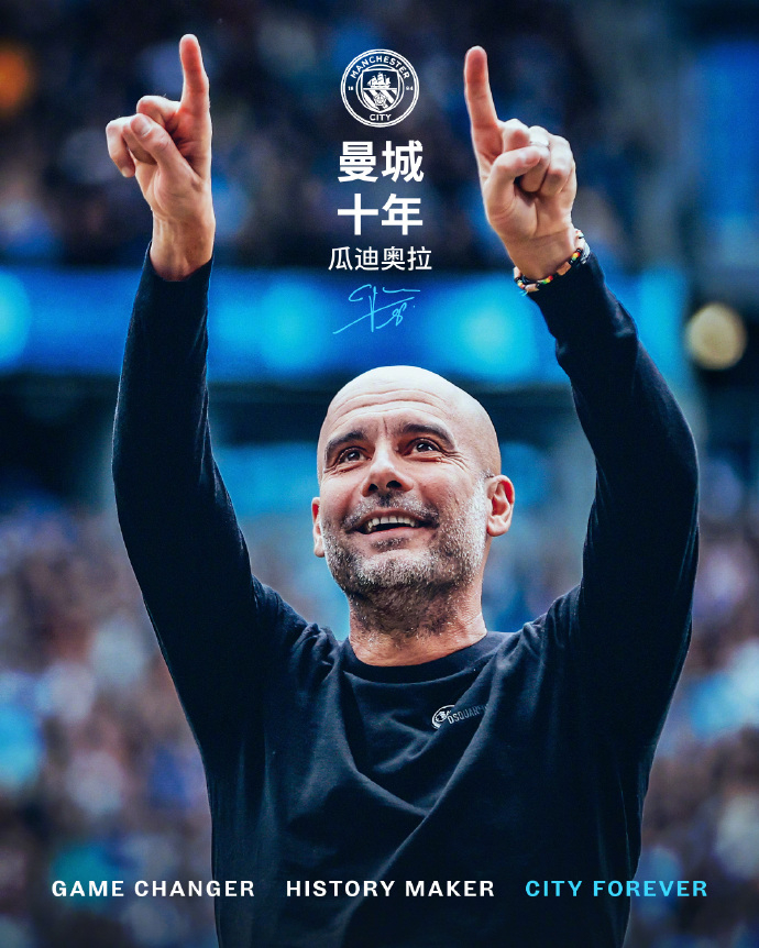 瓜迪奥拉确认离开曼城  ：佩普·瓜迪奥拉将于今年夏天卸任曼城主教练一职。 