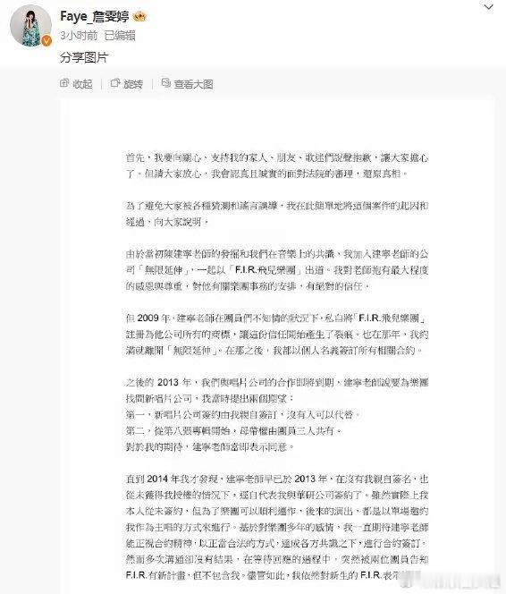 #詹雯婷发长文#詹雯婷发长文，飞儿乐团是一代人的童年记忆吧，没想到以这种方式合体