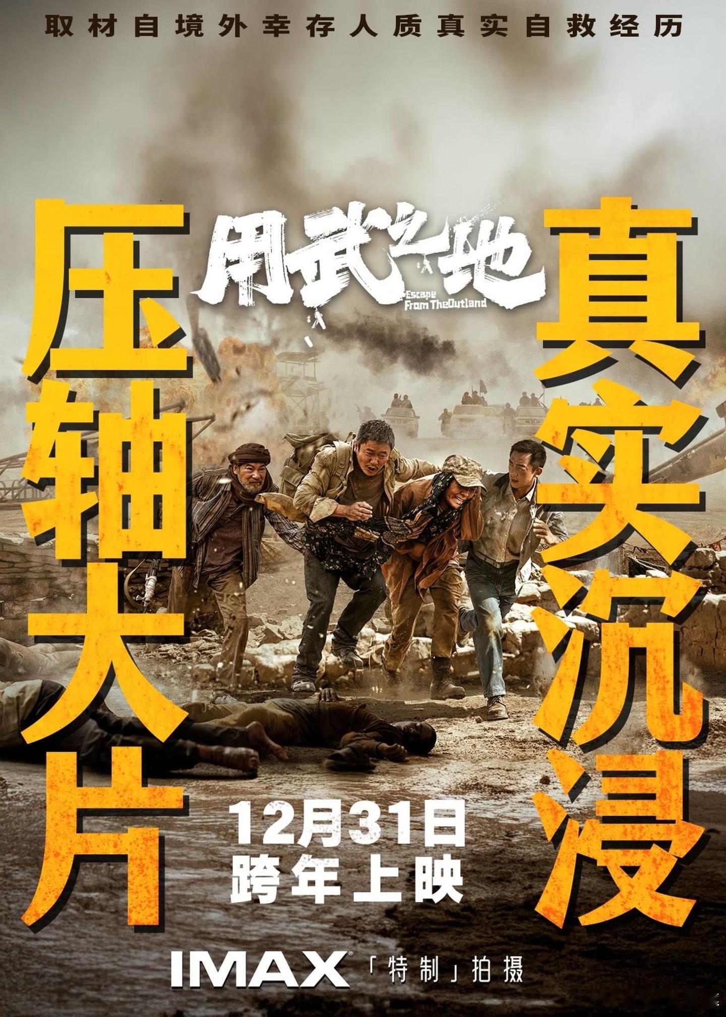 电影用武之地 昨晚看了点映，作为一个小影院，上座率还可以，差不多有15个人左右。