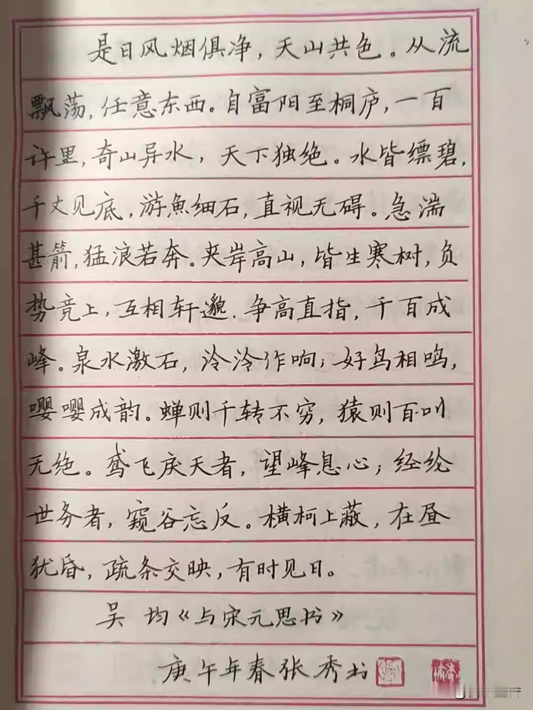 武汉书法家张秀的早期硬笔书法作品，看落款应该1990年的时候写的，她曾是全国首届