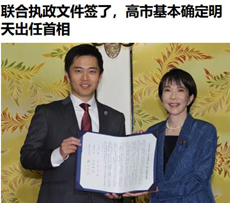 高市早苗确实稳了，不出意外的话，今天下午就有可能正式出任日本首相了。这位64岁的