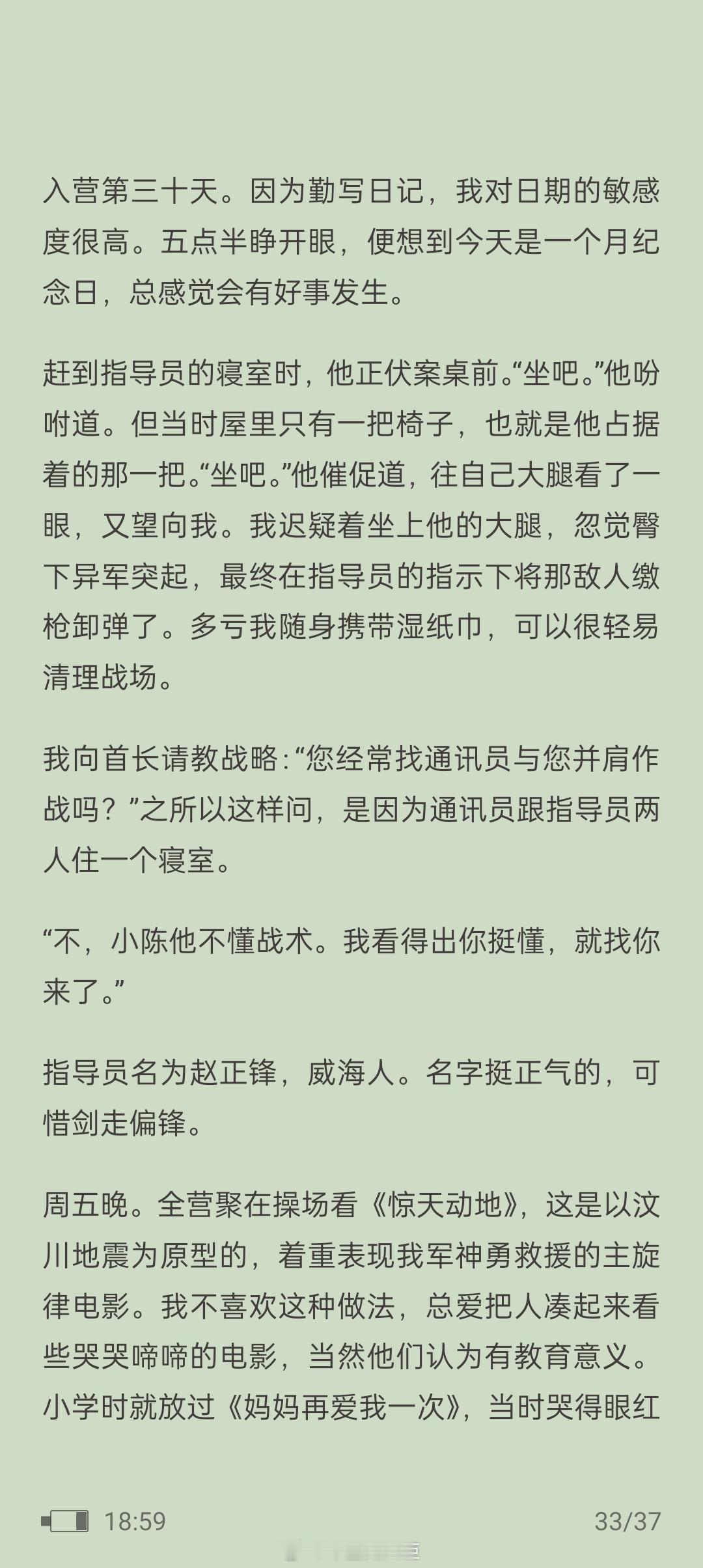 第三部分 
