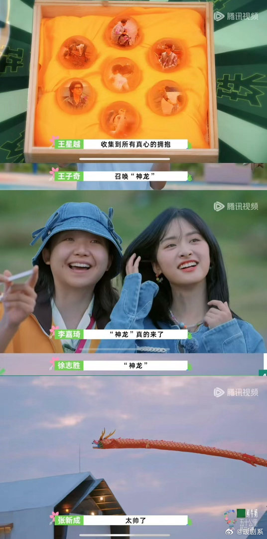 王子奇龙珠少年callback王子奇龙珠少年返场王子奇当年集齐七颗龙珠的片段令人