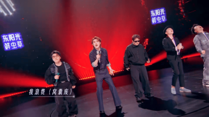 五个男人把窝囊废唱出傲骨感 本以为是诉苦没想到是战歌五位唱功大佬集结演唱窝囊废，