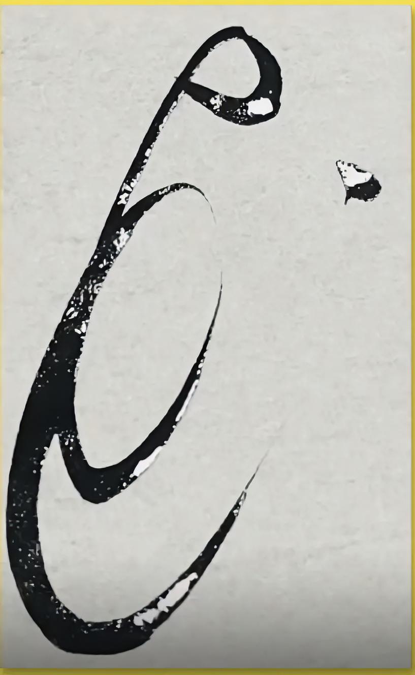 念什么？