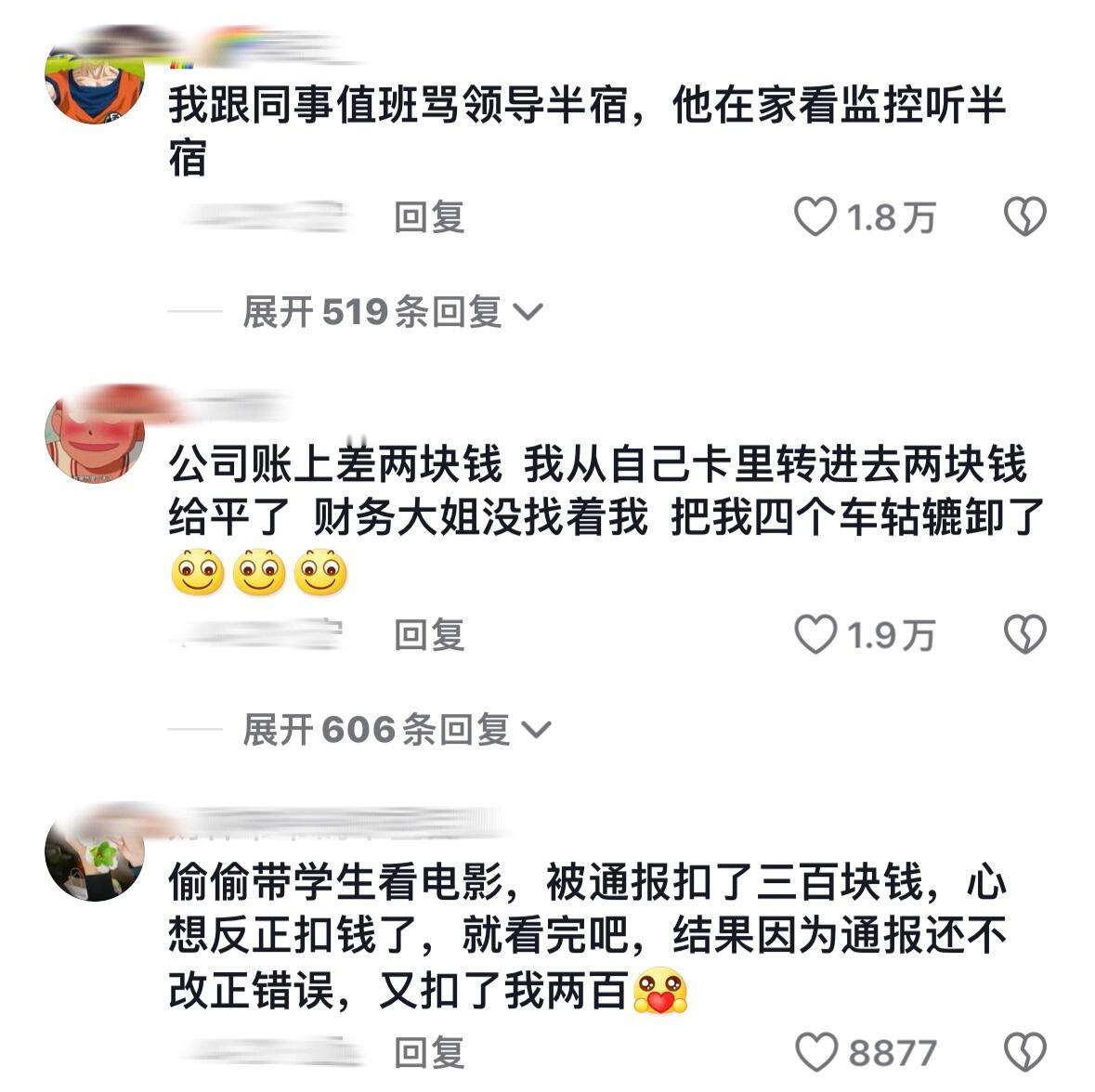 职场捅娄子大赛正式开始看看哪家能够荣获冠军呢 ​​​