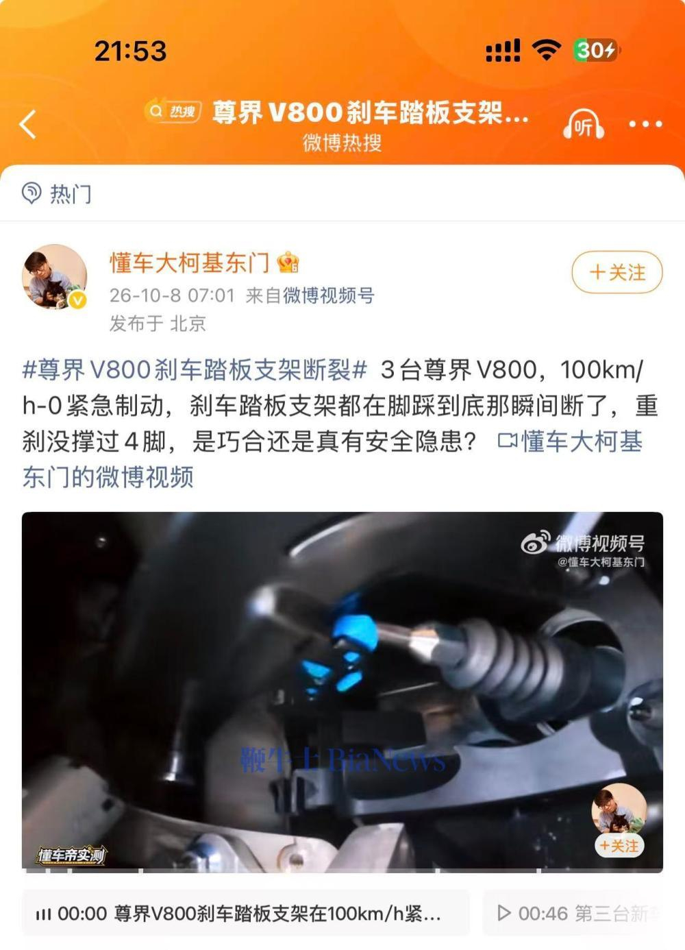 【懂车帝测试编辑回应尊界通报刹车断裂：。。。】10月8日，懂车帝账号“懂车大柯基