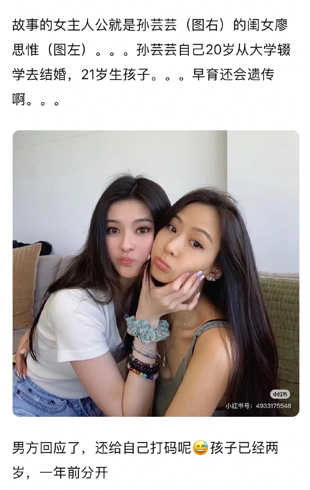 这故事还反转了，刚好最近在看湾湾八卦总结