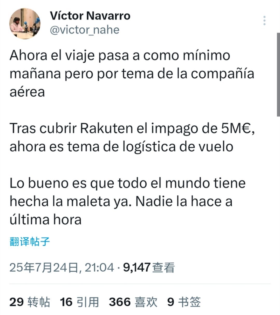 记者：是因为航空公司的问题，前往日本的行程最早也得明天，乐天支付了巴塞罗那足球俱
