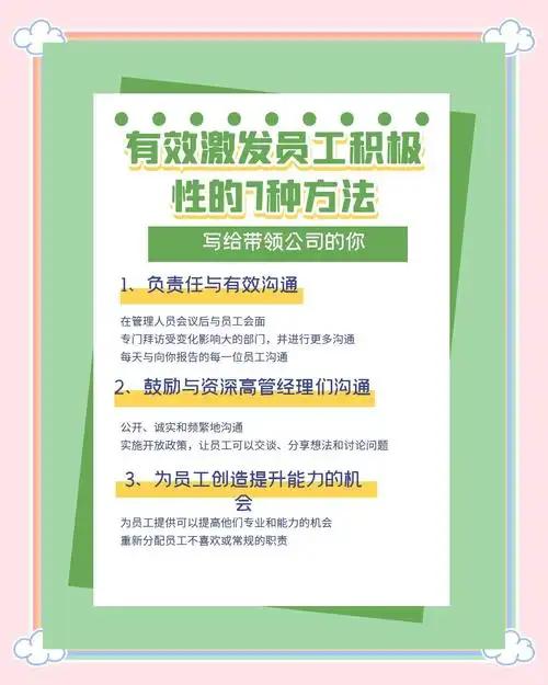 企业怎样能激发员工的潜力?激发员工潜力的核心是搭建“成长+价值”双驱动体系，让员