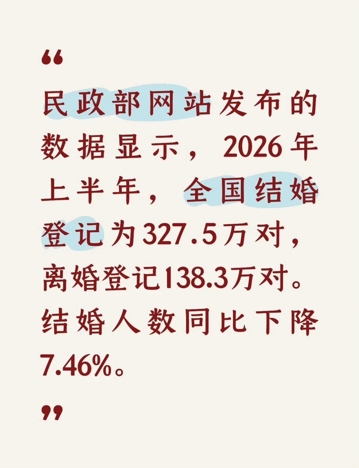 业内人士谈结婚登记下降3大原因没做好准备，不结婚是对自己对别人负责！除了年轻人不