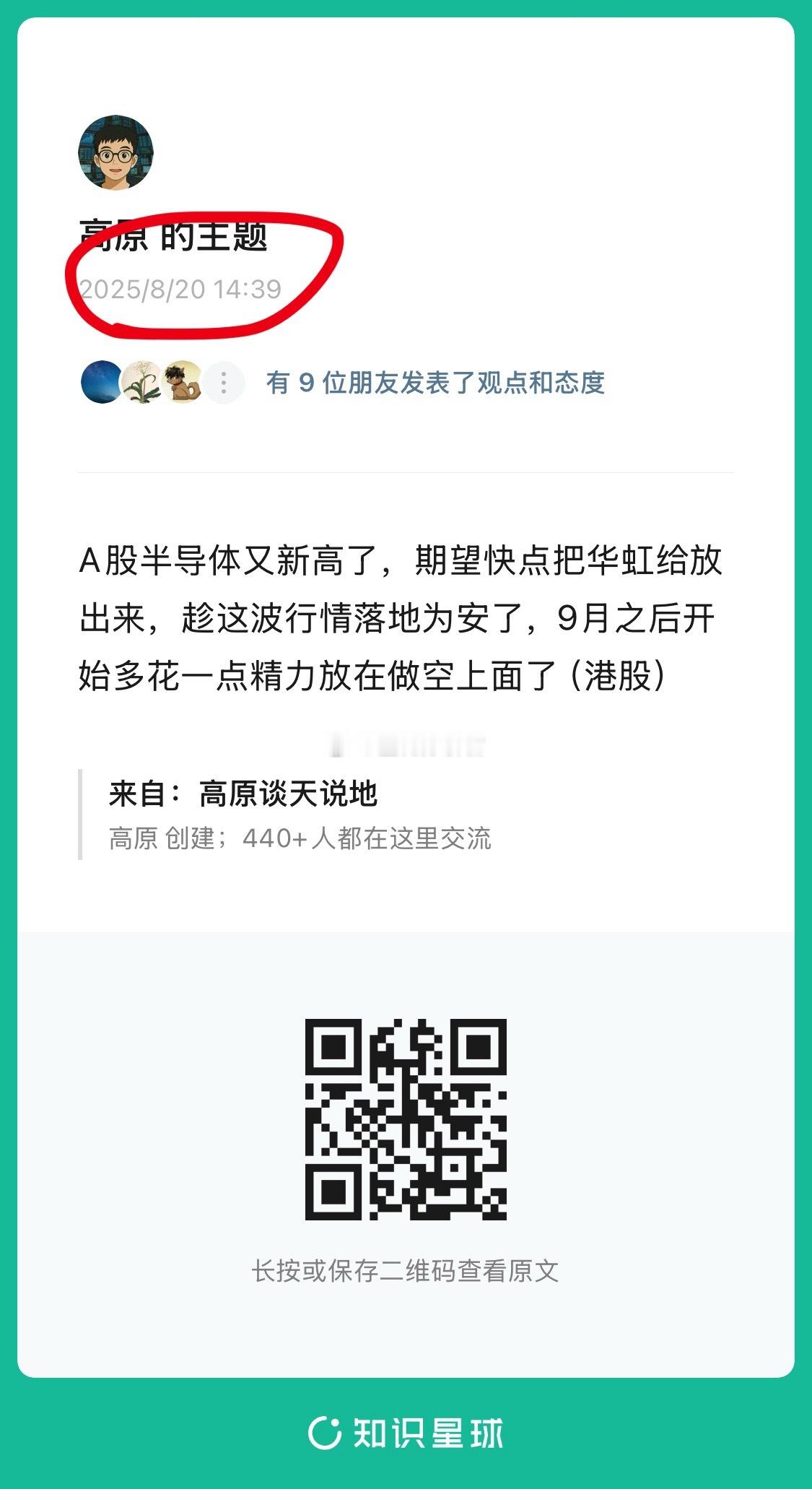 9月中旬之前我都看好中国的科技股（阐述过原因），但这之后我选择了落地为安，重心就