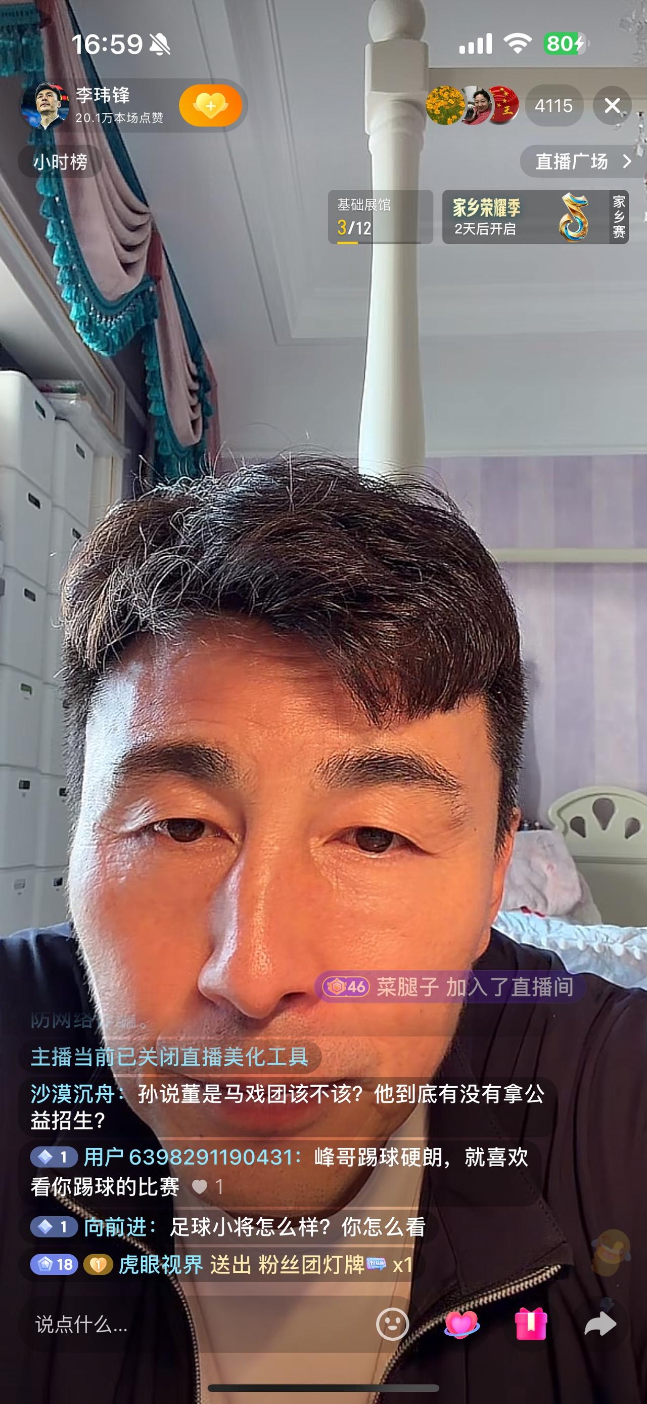前国脚李玮锋表示，我职业生涯遇到的前锋里，我觉得最强的前锋就是大罗和C罗。 
 